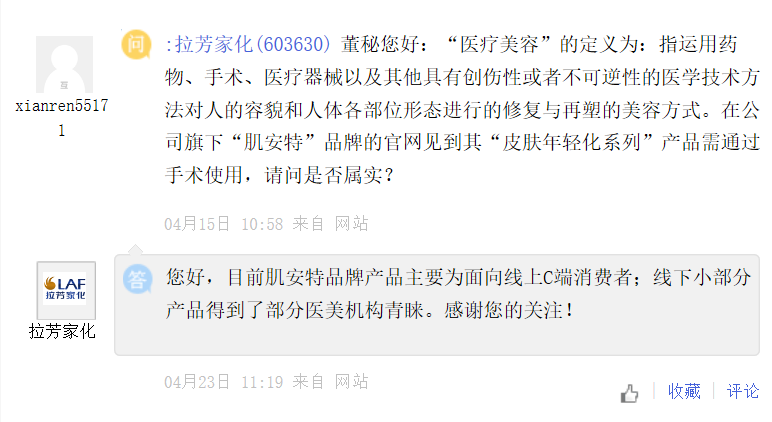 跌停后，拉芳家化实控人提前解除股份质押335万股，股价一月翻倍