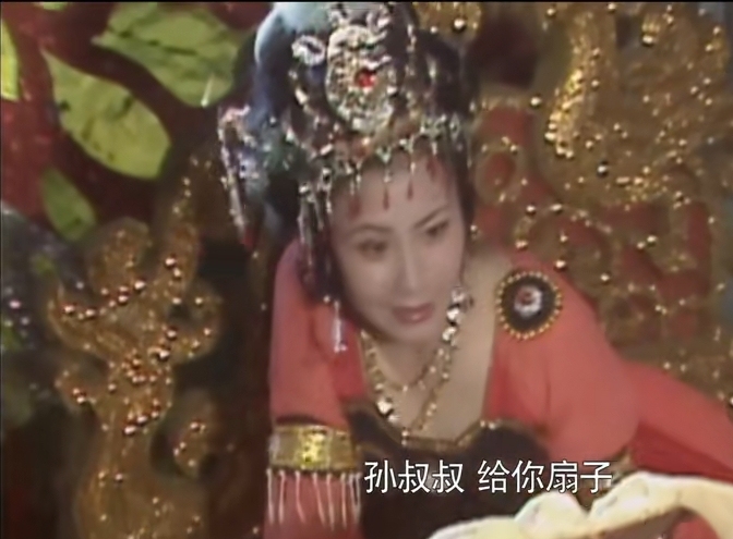 三调芭蕉扇主要内容