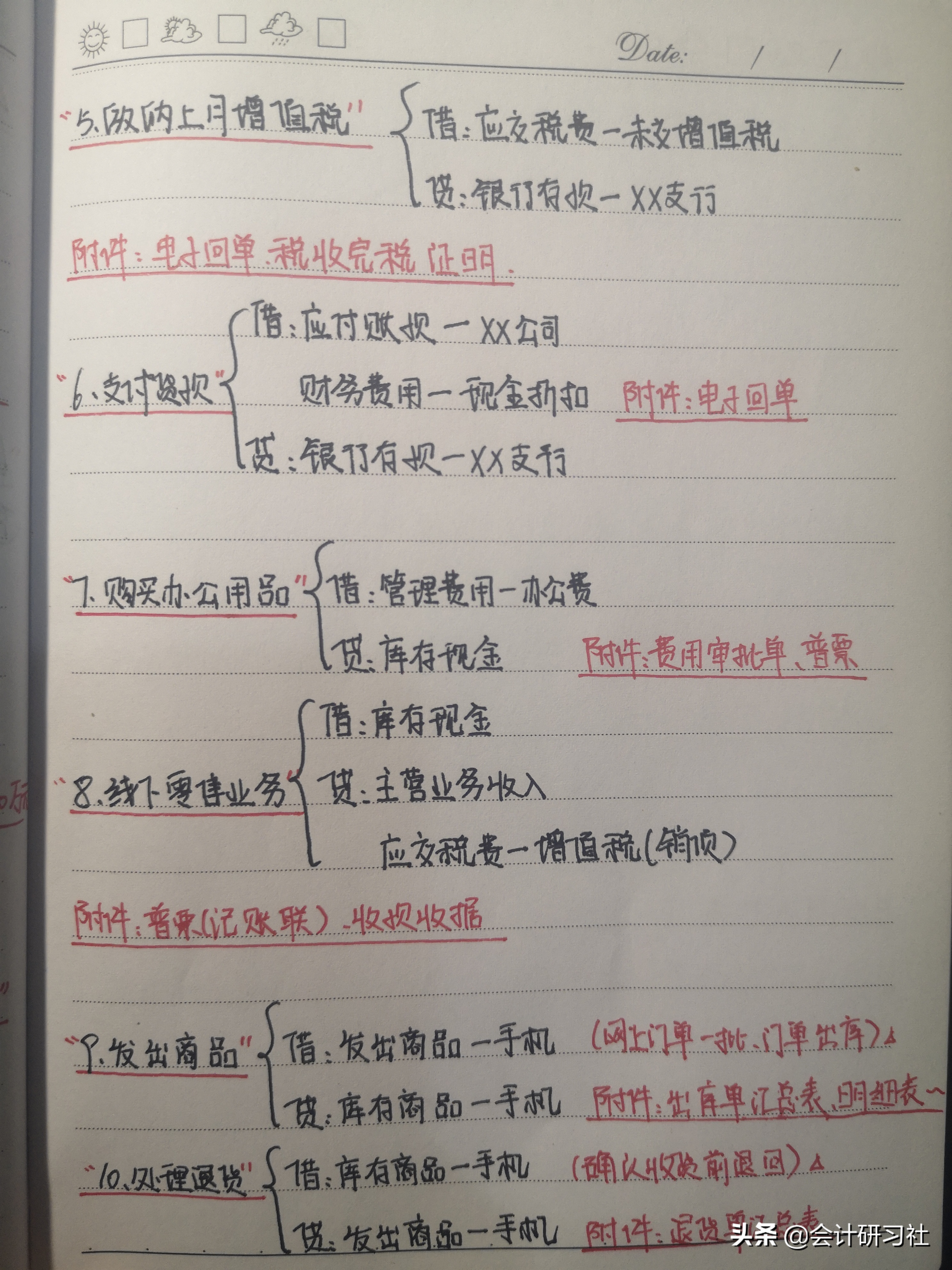 太厉害了：20年老会计写下5本各行业做账笔记，亲测有用