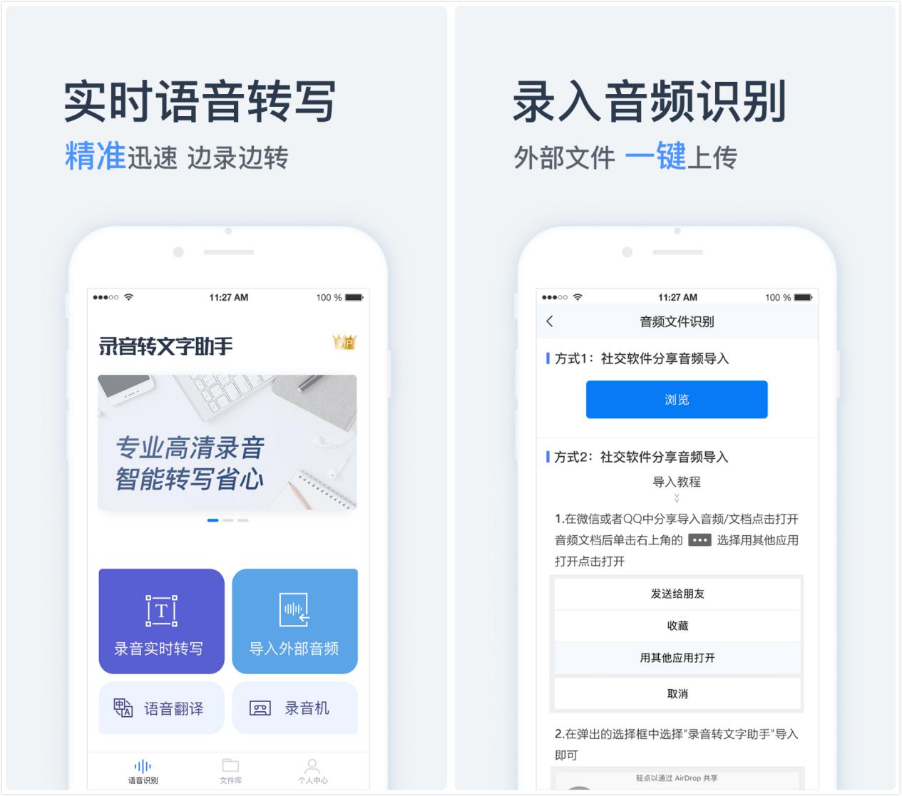 用了这么久手机，你不会还不知道手机中有录音转换功能吧？真亏啊