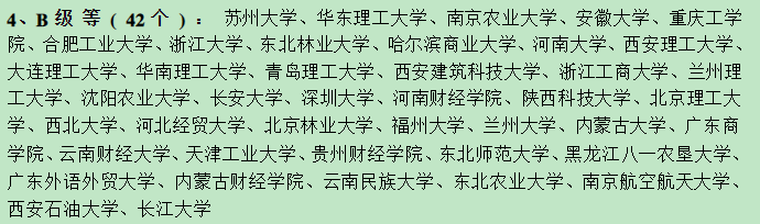 会计专业哪家好？城市学校选哪个？专业志愿报考指南