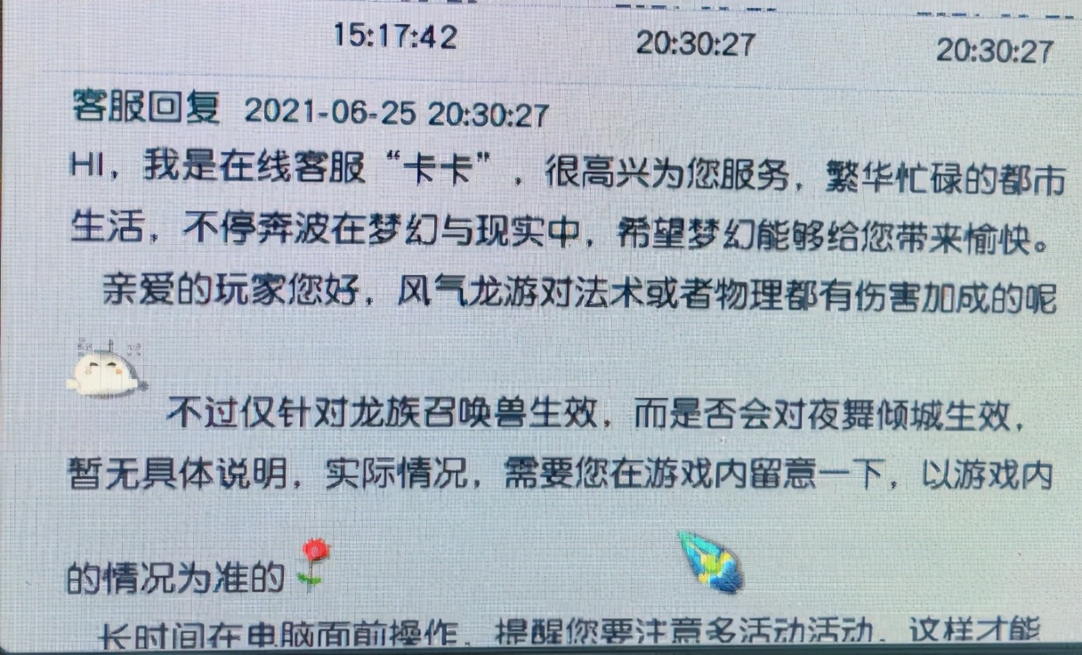 梦幻西游：胚子商人下线交易被坑可151只持国胚子，已经报警立案