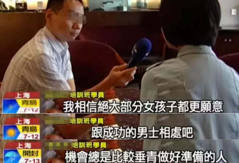 一节课3万元“小三培训班”，一对一辅导，号称没有拆不散的家庭