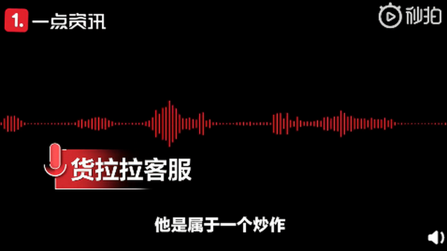 货拉拉搬家怎么收费(天价搬家费？！不到两公里，要价5400元！货拉拉紧急声明！)