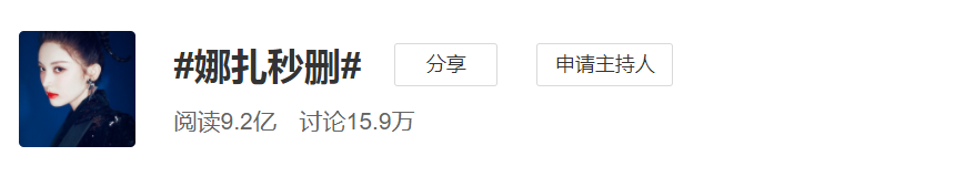 戏演得差、被P遗照、遭网友骂“克死爸爸”，娜扎黑红路还挺心酸