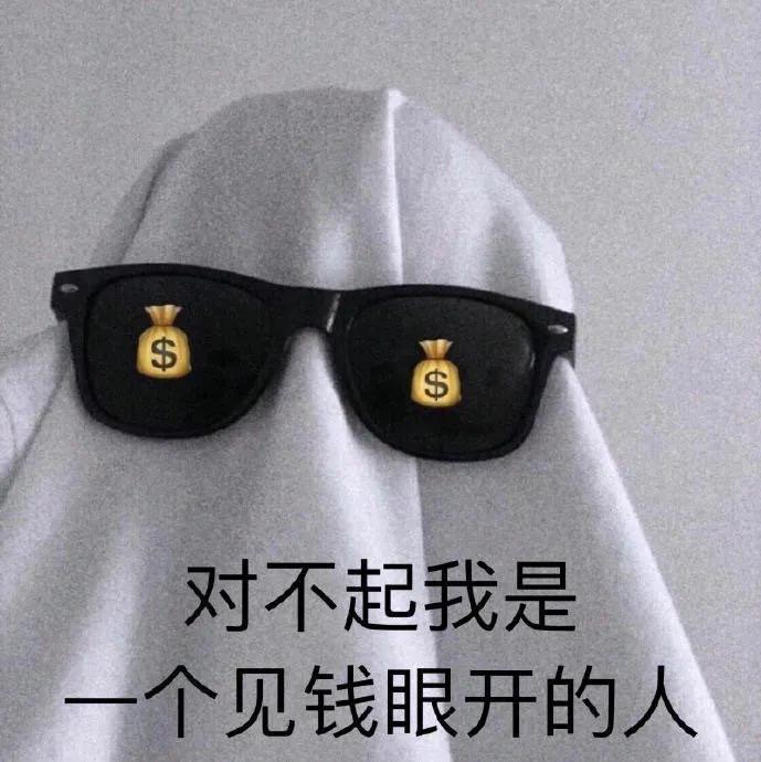 表情包：你有你的诗和远方，我有我的懒和嚣张