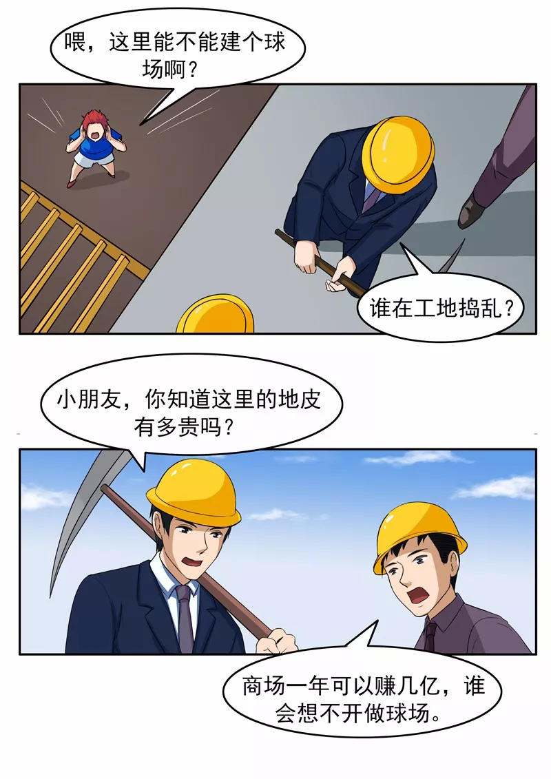 我的世界杯简笔画(短篇漫画：我们的世界杯)