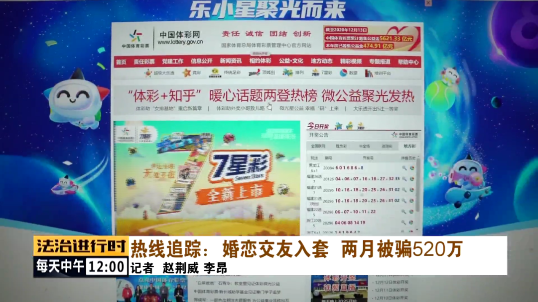 北京奇案：女子网上交友征婚，两个月被骗520万