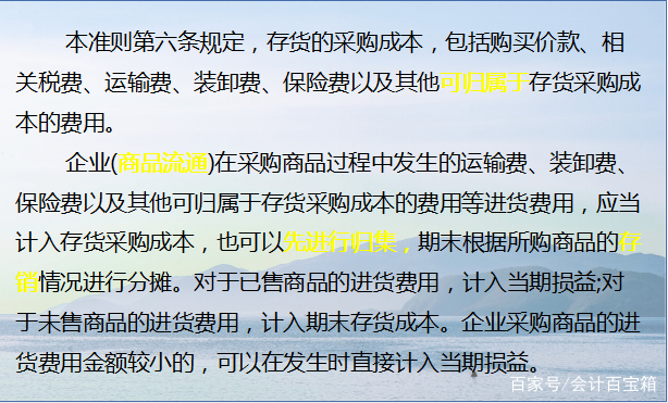 采购会计分录（真香）