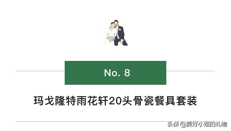 朋友结婚除了份子钱要送礼物吗（新婚礼物和份子钱）