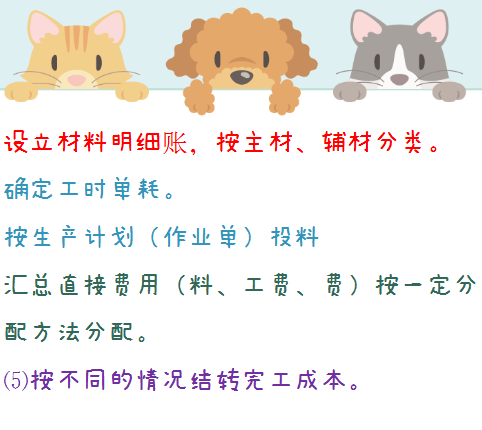 不会成本核算？完整版成本核算的内容、原则及方法，不要错过