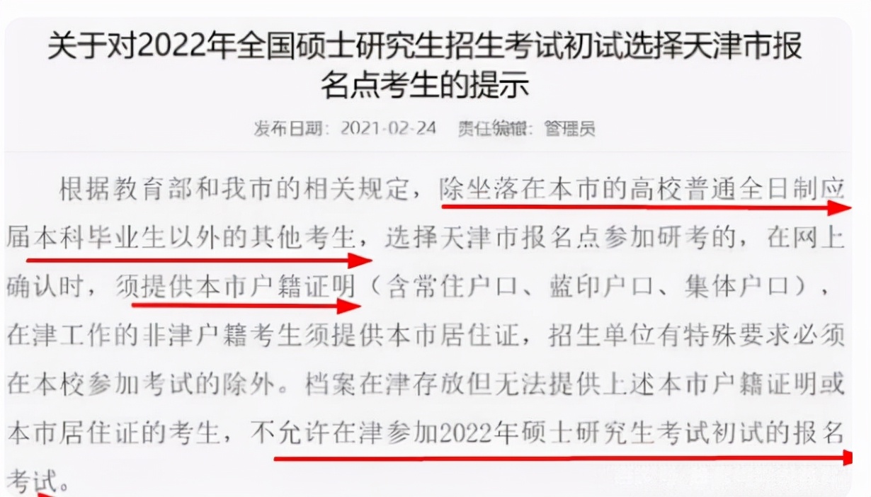 2022考研新调整，满足不了这几项没有报考资格，成绩再好也没用