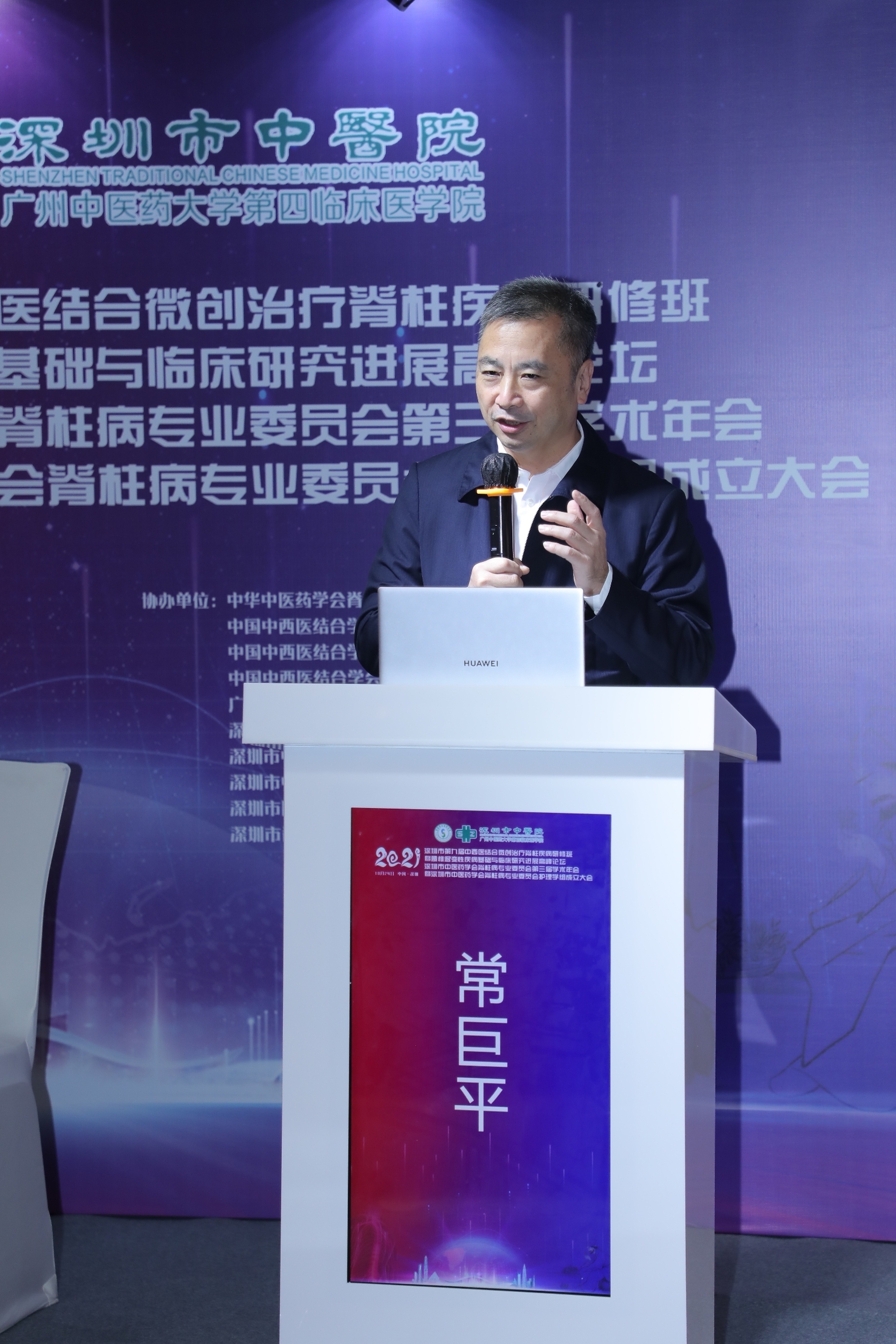 国内脊柱大咖齐聚深圳 聚焦腰椎疾病的中西医结合微创治疗