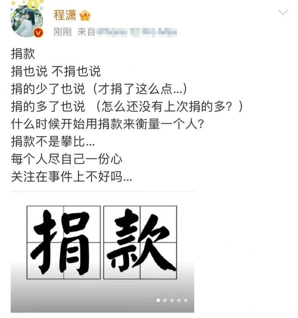 吴京被逼捐1亿，邓超孙俪受嘲讽，一场天灾让多少明星坐立难安