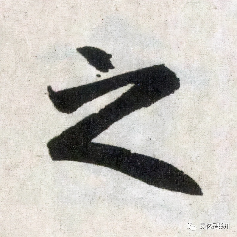 江淮方言里的“之”音