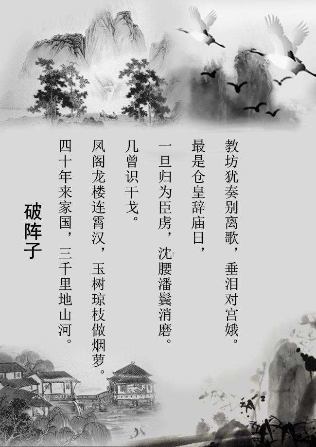 南唐往事终篇：宋词中的帝王非但不是姓赵的官家，而且是亡国之君