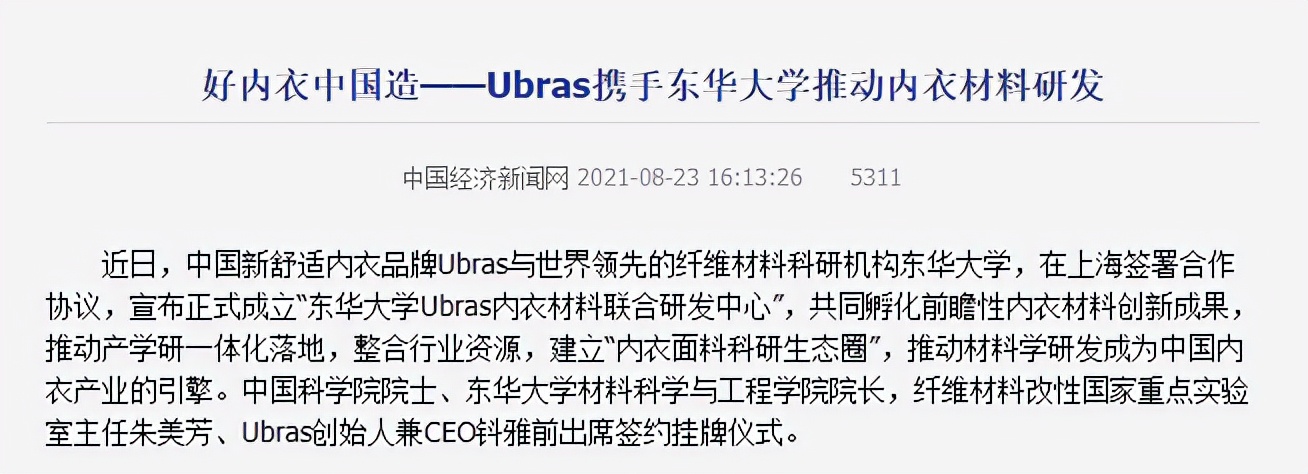 一个月内，中央电视台、人民网、光明日报等频频聚焦，这所“双一流”大学火了！