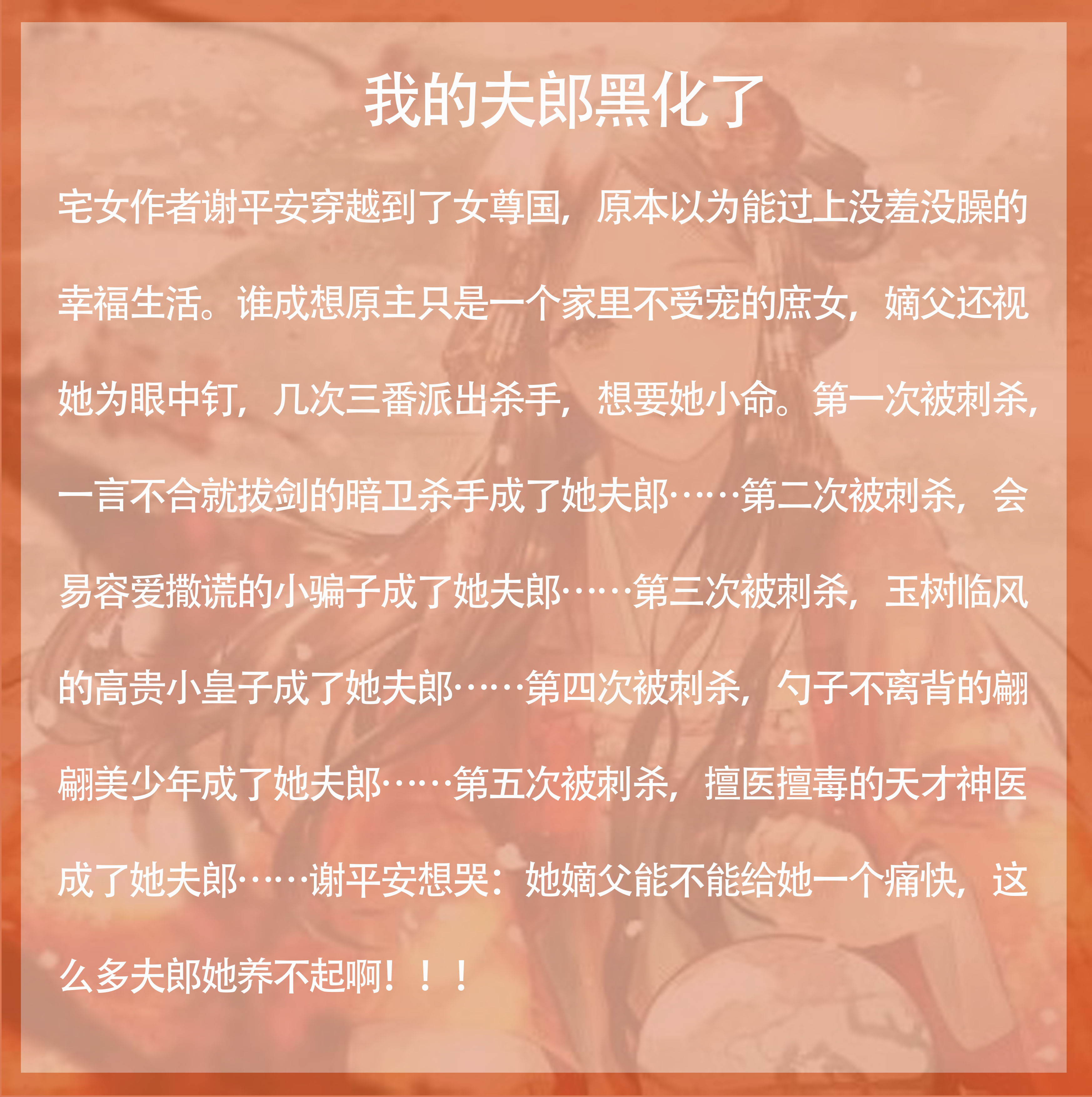 末日女军痞一觉醒来，穿越到女尊王朝玄庆国。女尊王朝