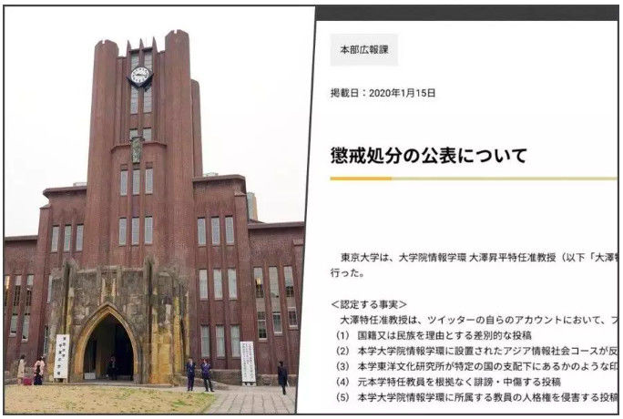 日本广岛大学老师因奥运争议项目恶意中伤中国人，校方：混账话