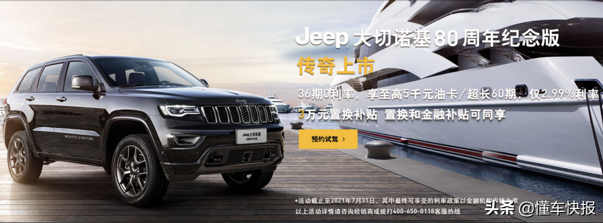 懂车探店：专业四驱搭配V6动力，40万即可入手进口Jeep大切诺基？