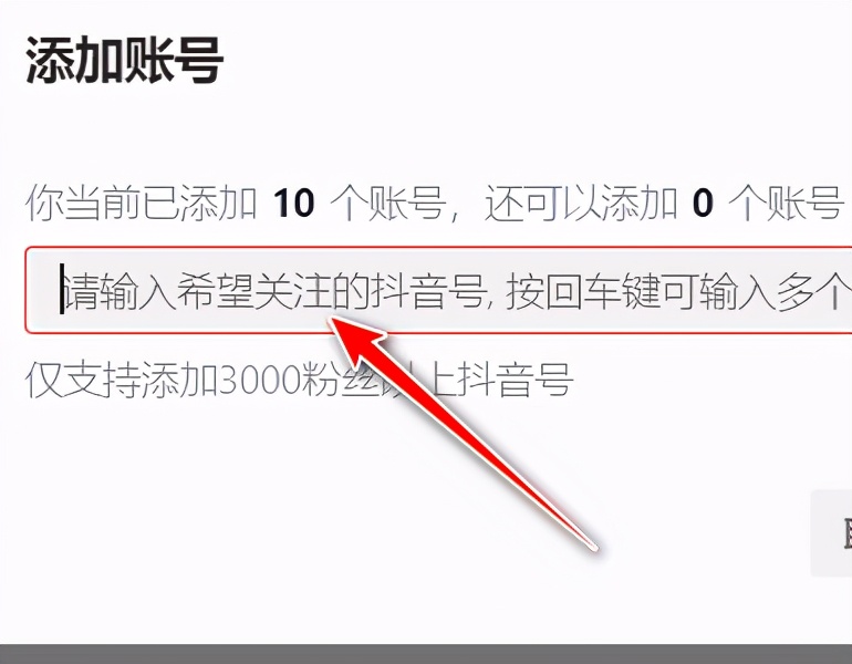抖音：三步操作建立对标账号，添加关键字，打标签