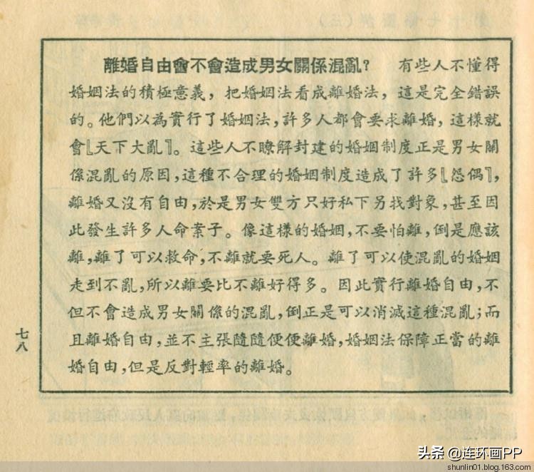 民法典来了!婚姻法废止倒计时!图解普及新中国第一部法律的连环画