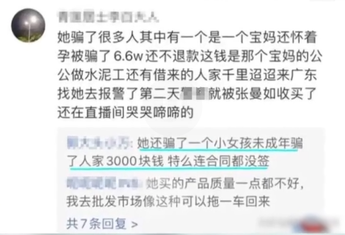 23岁坐拥78亿资产，小学都没毕业的张曼如，靠什么赚这么多钱？