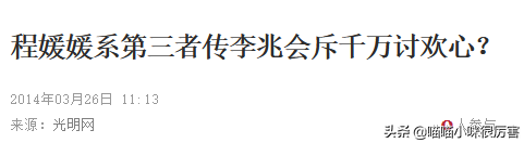 车晓与李兆会为何结婚2年就离婚？她3亿天价离婚费拿到了吗？