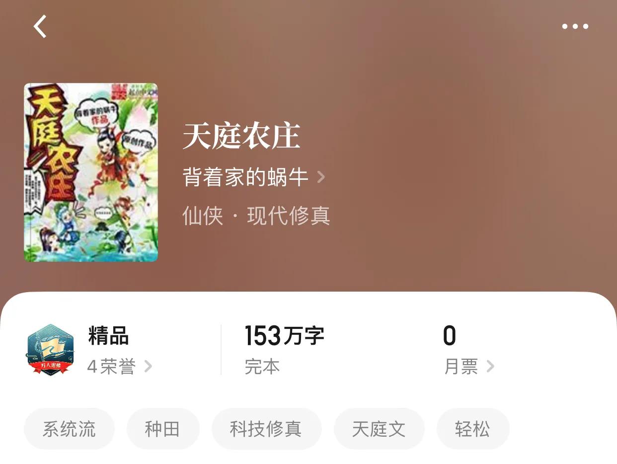 几本发生在天庭的趣事小说，带你笑一下下还非常简单的