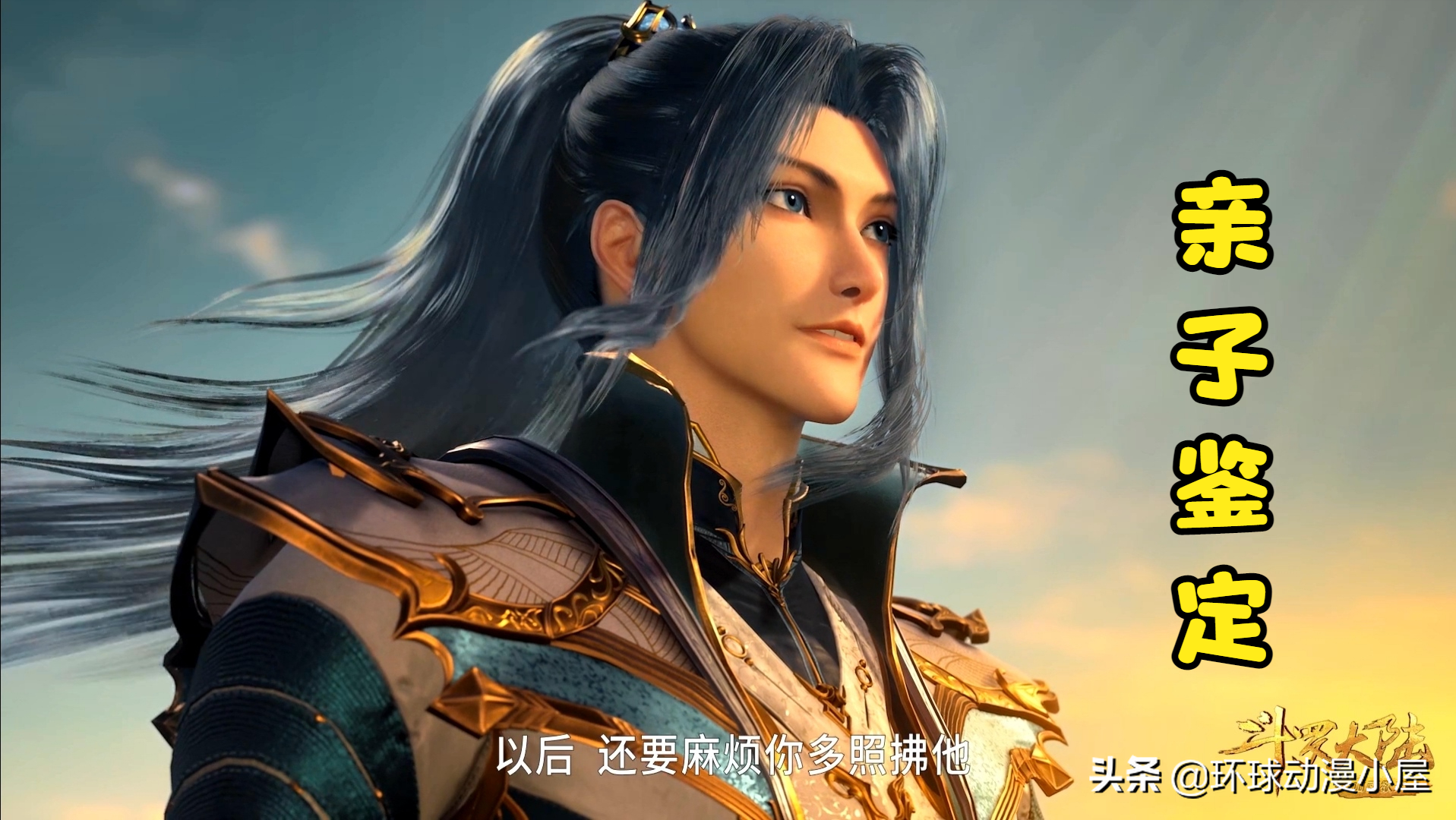 斗罗大陆：武魂除了用来干架，还能开发出什么功能