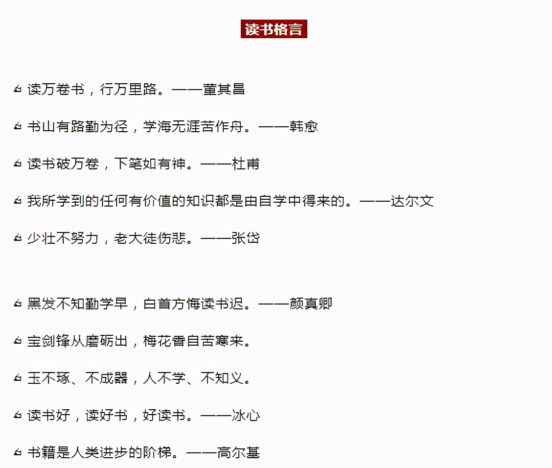 唯有书香最醉人！「世界读书日」PPT课件+手抄报！保存给孩子