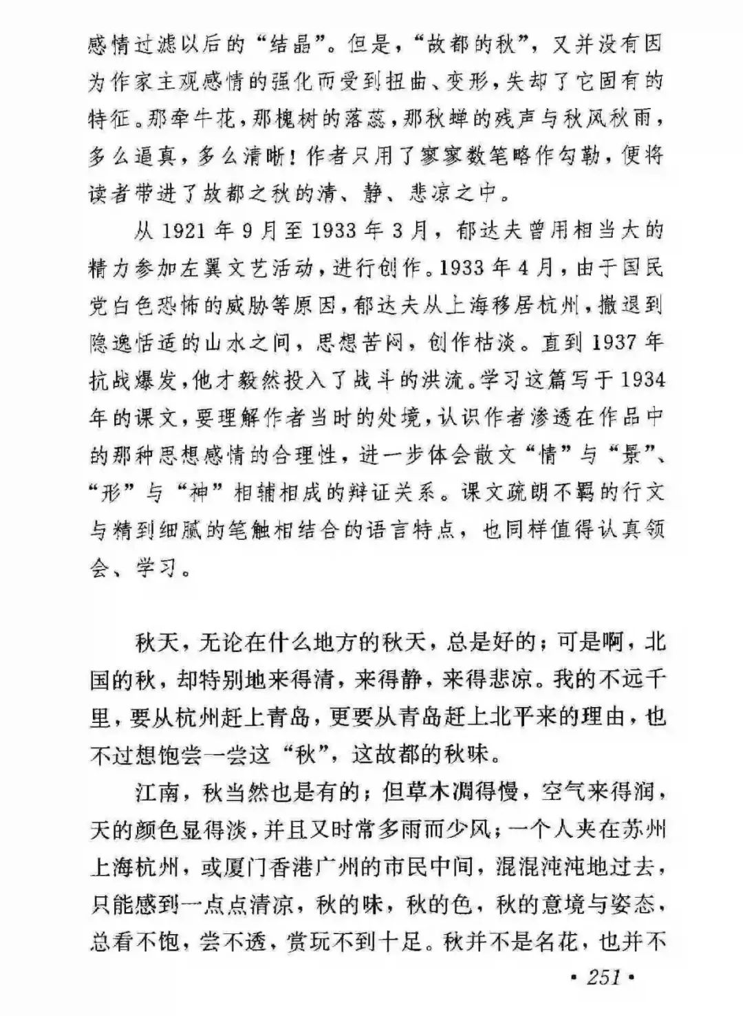语文课本里关于春夏秋冬的16篇代表作，教孩子如何描写四季之美