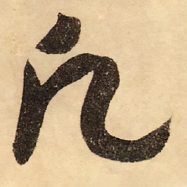 宋 · 米芾 · 论草书帖宋 · 赵构 · 养生论卷▼点击下方"了解更多"