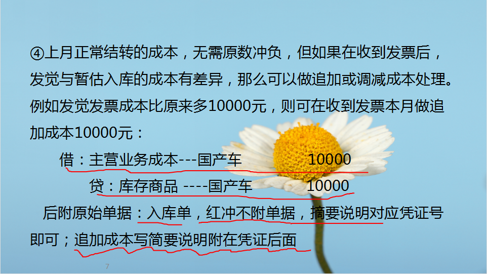 95年女做1年汽车4s店财务，工资从4k到8k，只因这套账务处理案例