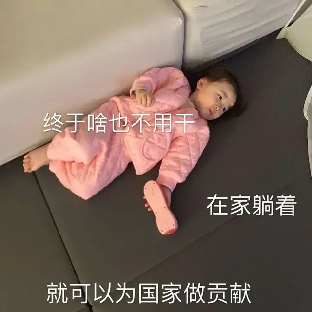 表情包：谁都不服就服你，你很棒棒哦