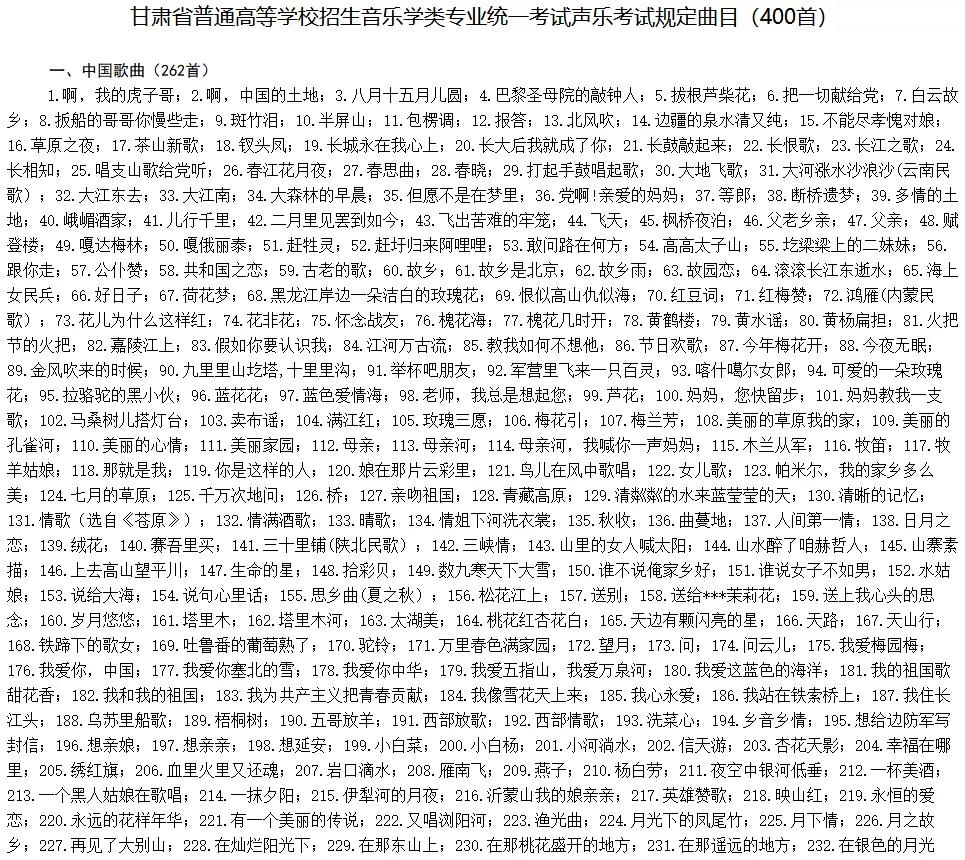 「高考2021」各省音乐统考试题公布，你能得多少分？