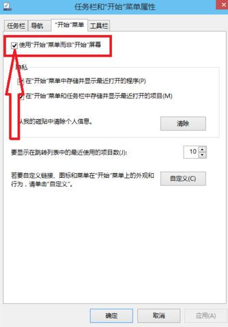 win10变win7操作系统（win10开始菜单怎么变回win7风格）(3)