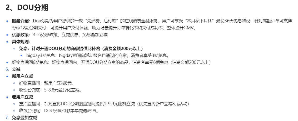 避其锋芒？抖音提前布局“双12”：你会看直播吗？