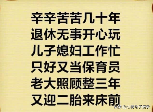 带娃不易，这段带孙子的肺腑之言，送给所有爷爷奶奶