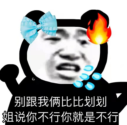 最近超火的表情包，拥有后再也不怕聊天尴尬了