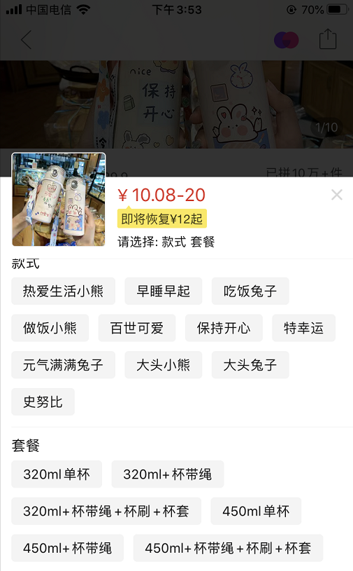 拼多多如何正确设置sku，提升店铺转化？