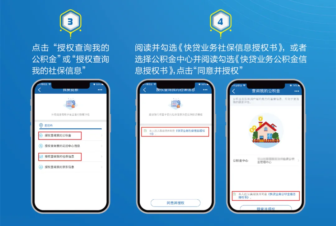 速戳→随用随支、随借随还,建行“快贷来袭”