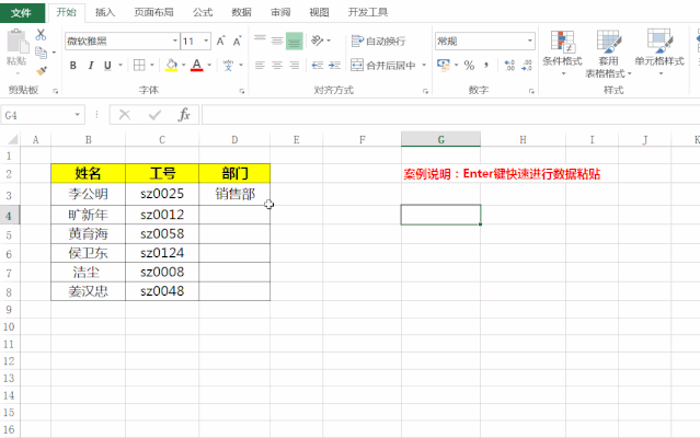 Excel表格换行技巧：4组Enter快捷键操作方法