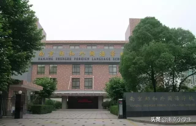 秦淮民小哪家强？郑外、秦外、怡小大PK