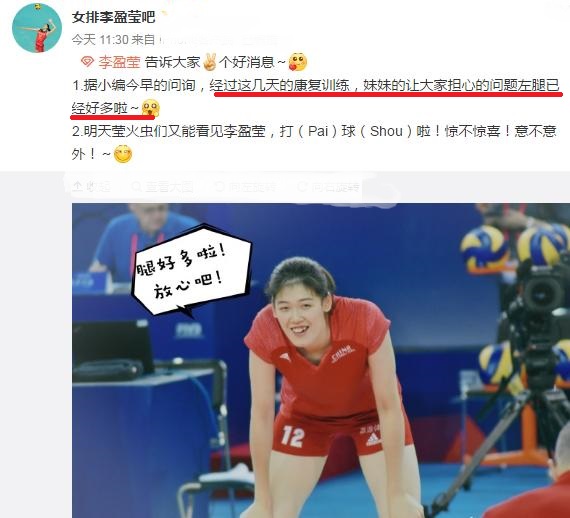 为什么李盈莹不参加女排世界杯(泪目！李盈莹没上场原因被曝光，郎平没有起用她，因为突发病情)