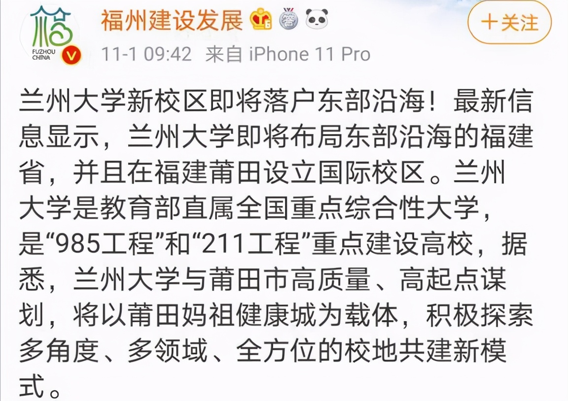 一份文件四句话，涉及30多所双一流，异地校区面临清理还是规范？