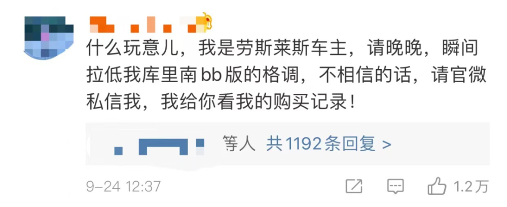 劳斯莱斯自毁身价！请网红夫妻推广遭全民讨伐，网友：黑历史一堆