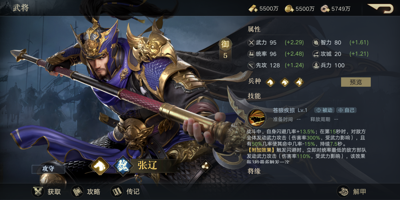 荣耀新三国马超怎么样 技能宝物介绍_晶羽科技