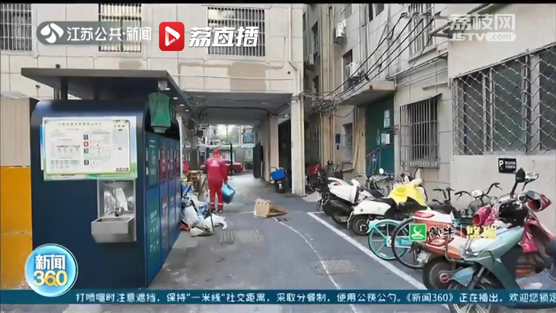 南京生活垃圾强制分类一周年 有小区垃圾房成摆设