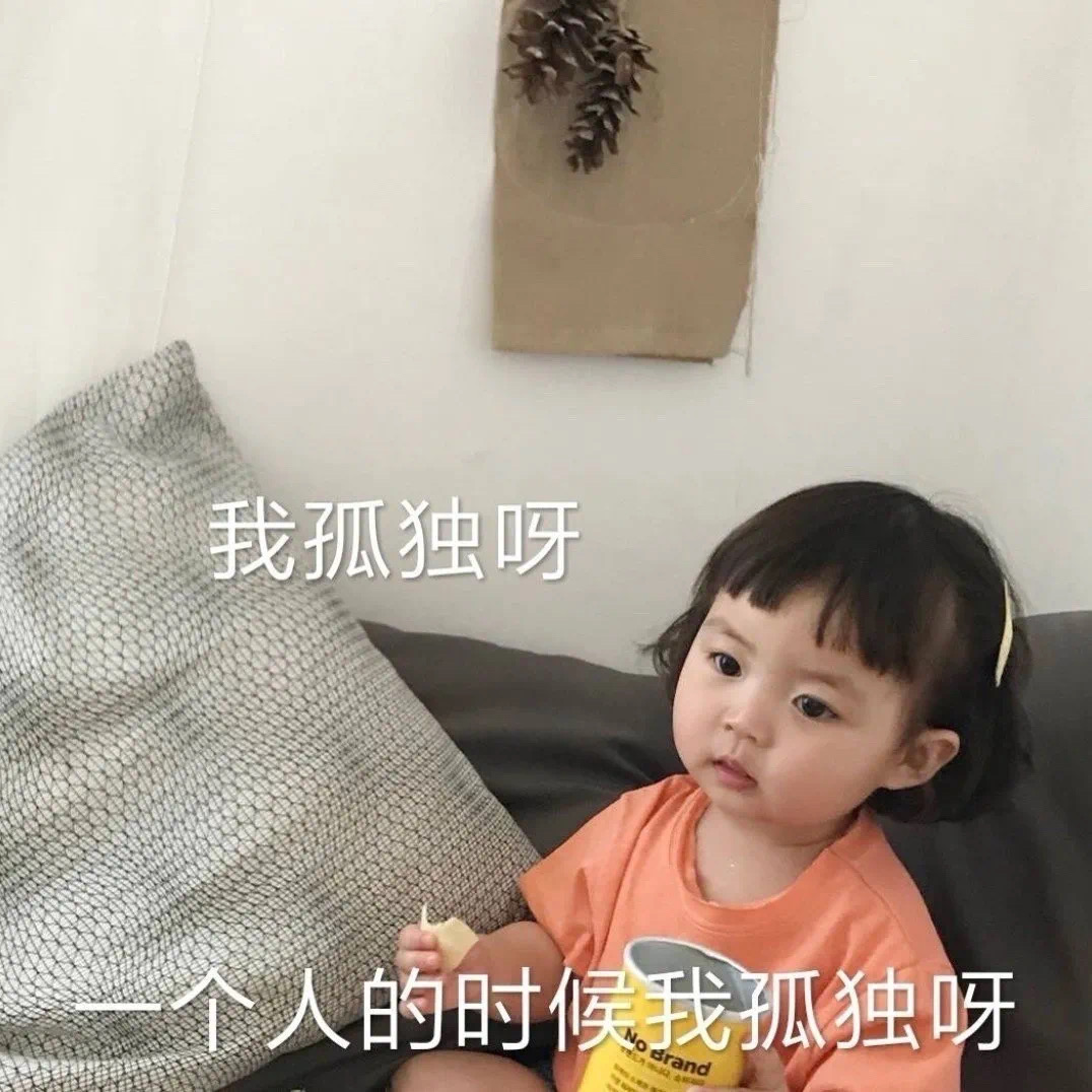 表情包：钱不到位，很难办的懂吧！